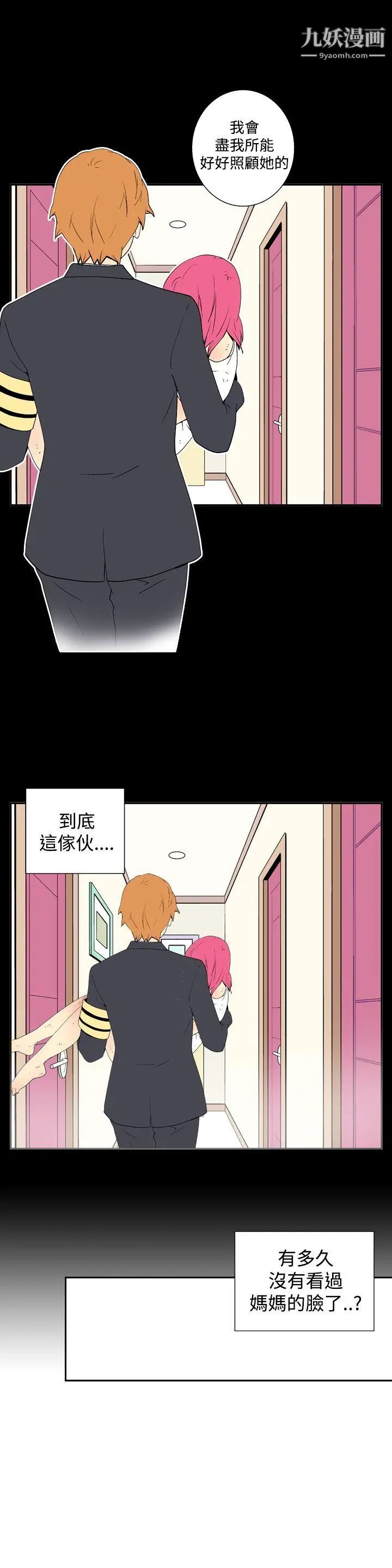 她的秘密空間第26話