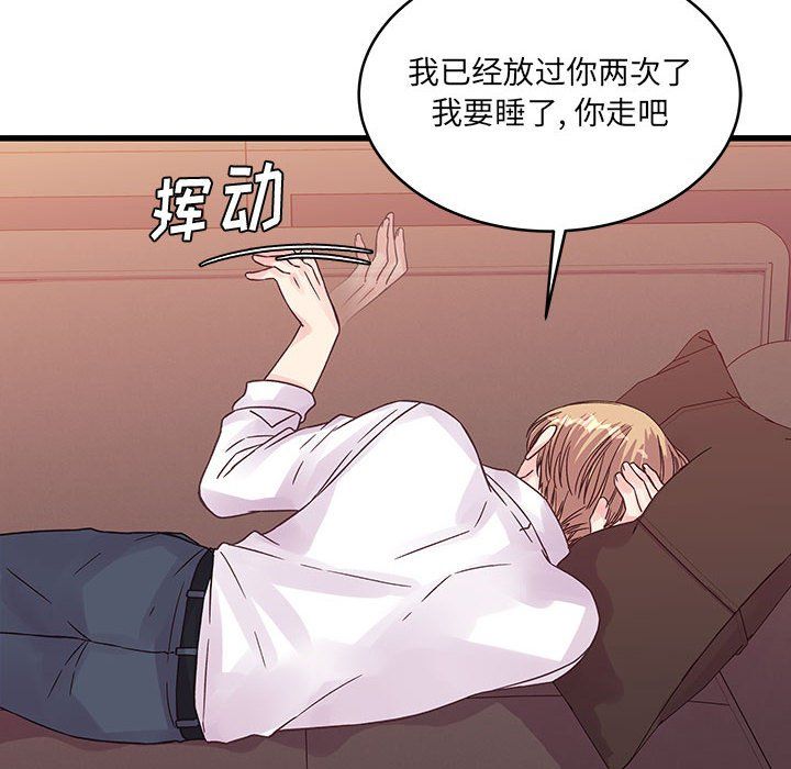 他们难以启齿的关系第31话