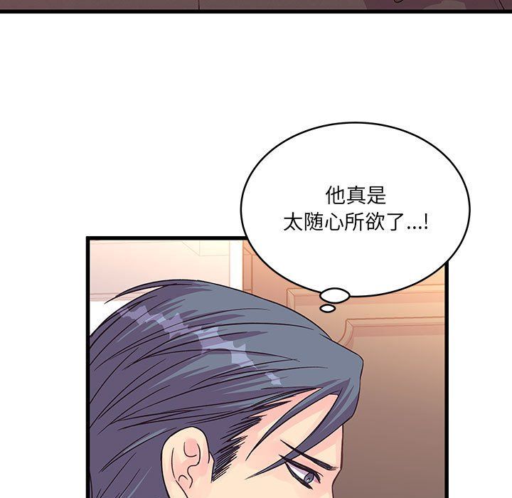 他们难以启齿的关系第31话