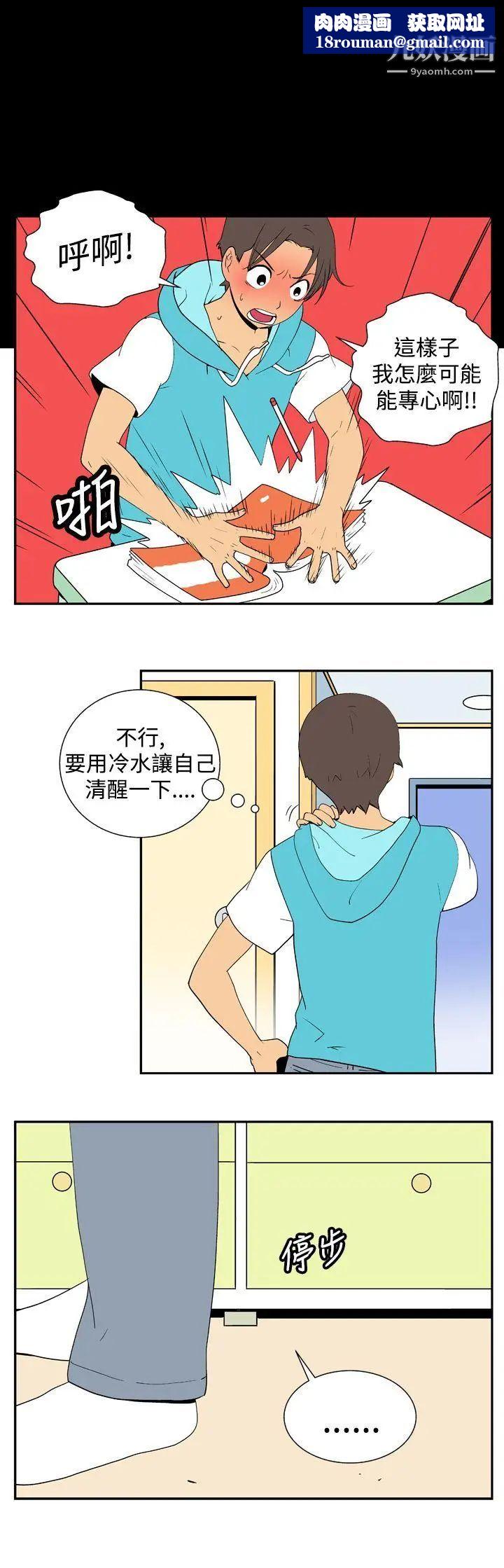 她的秘密空间第26话