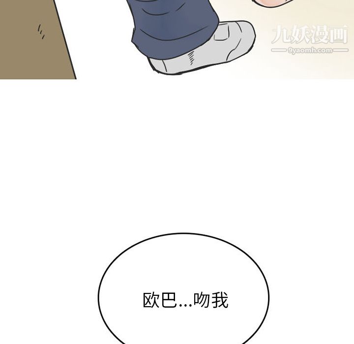 情爱记事NEXT第34话