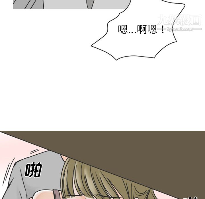 情爱记事NEXT第34话