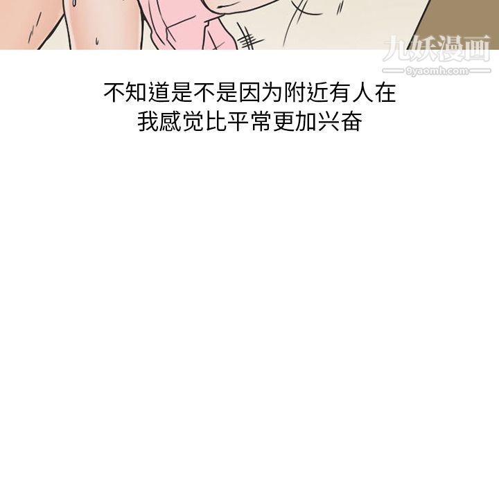 情爱记事NEXT第34话