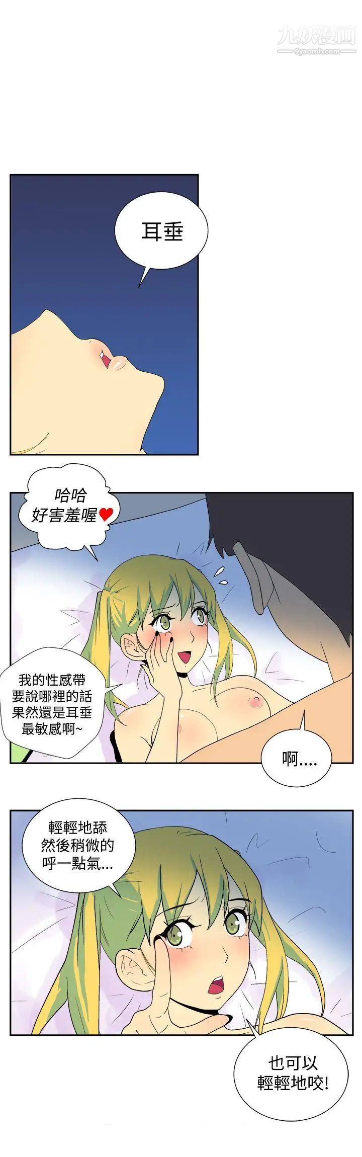 她的秘密空间第27话