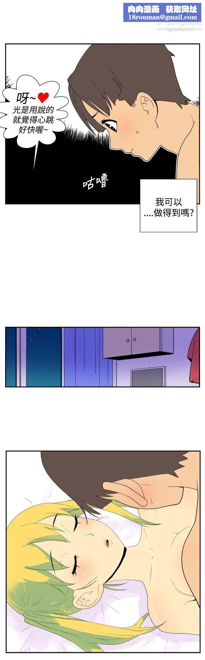 她的秘密空間第27話