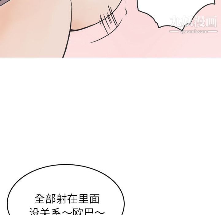 情爱记事NEXT第34话