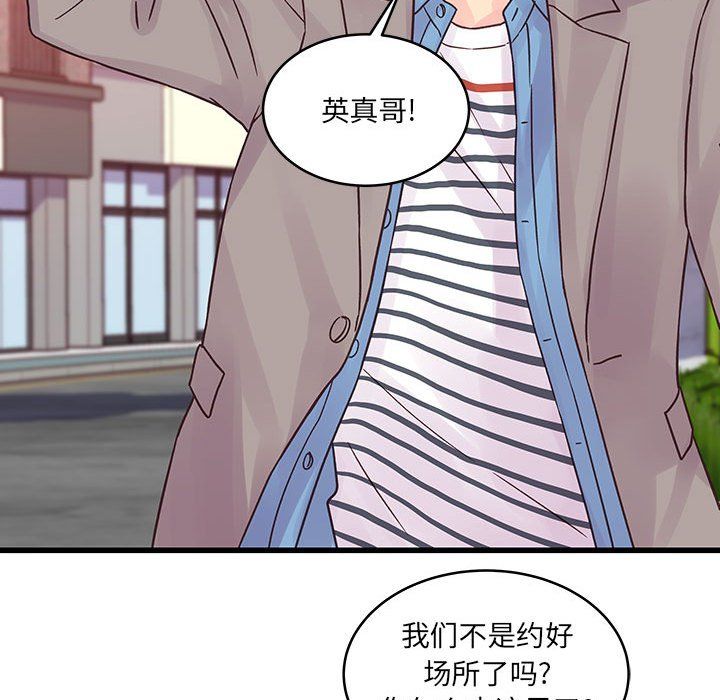 他们难以启齿的关系第31话