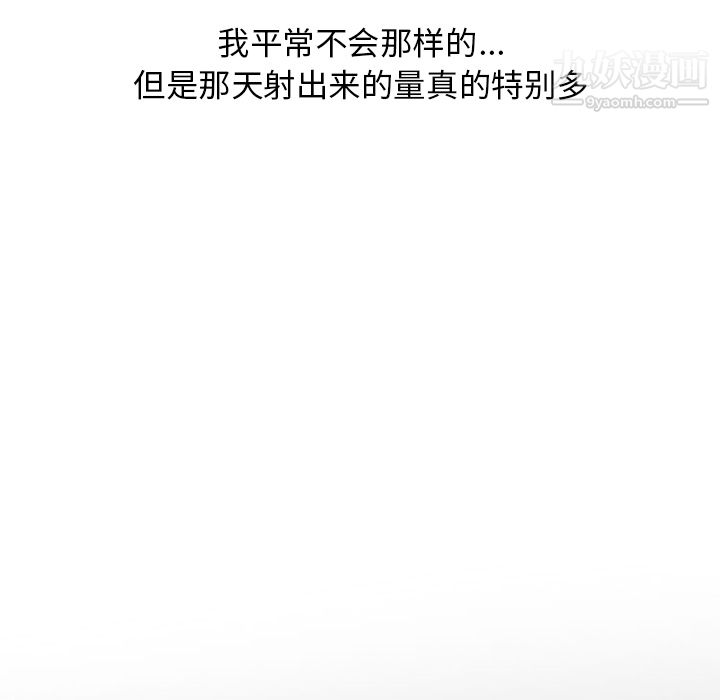 情愛記事NEXT第34話