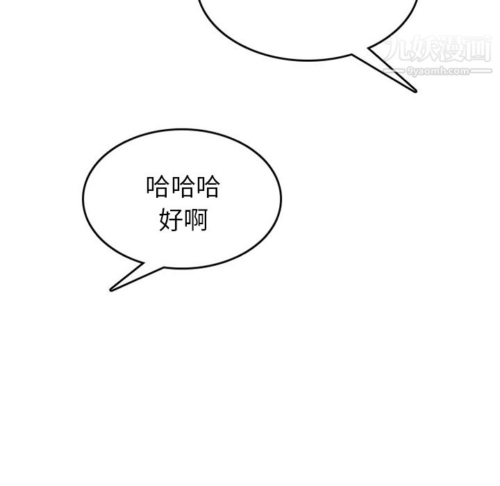 情爱记事NEXT第34话