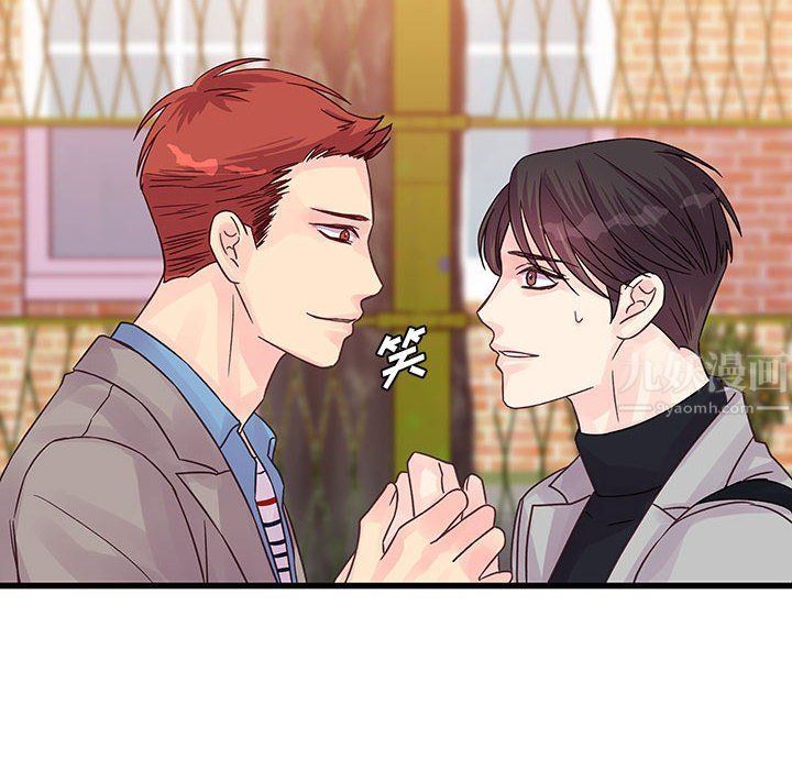 他們難以啓齒的關系第31話