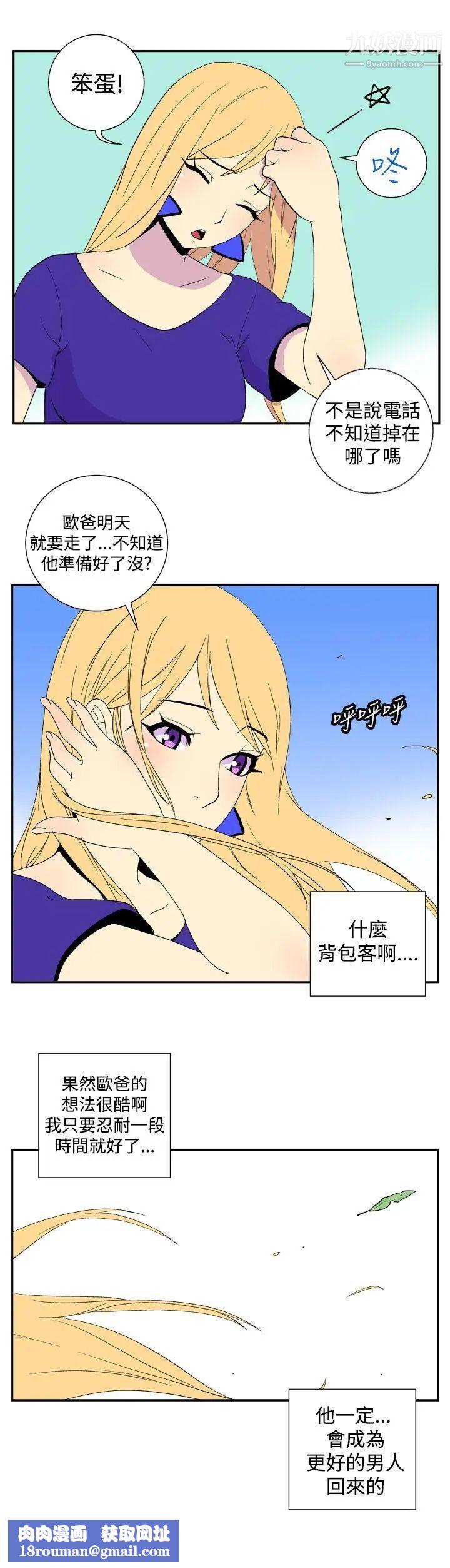 她的秘密空间第28话