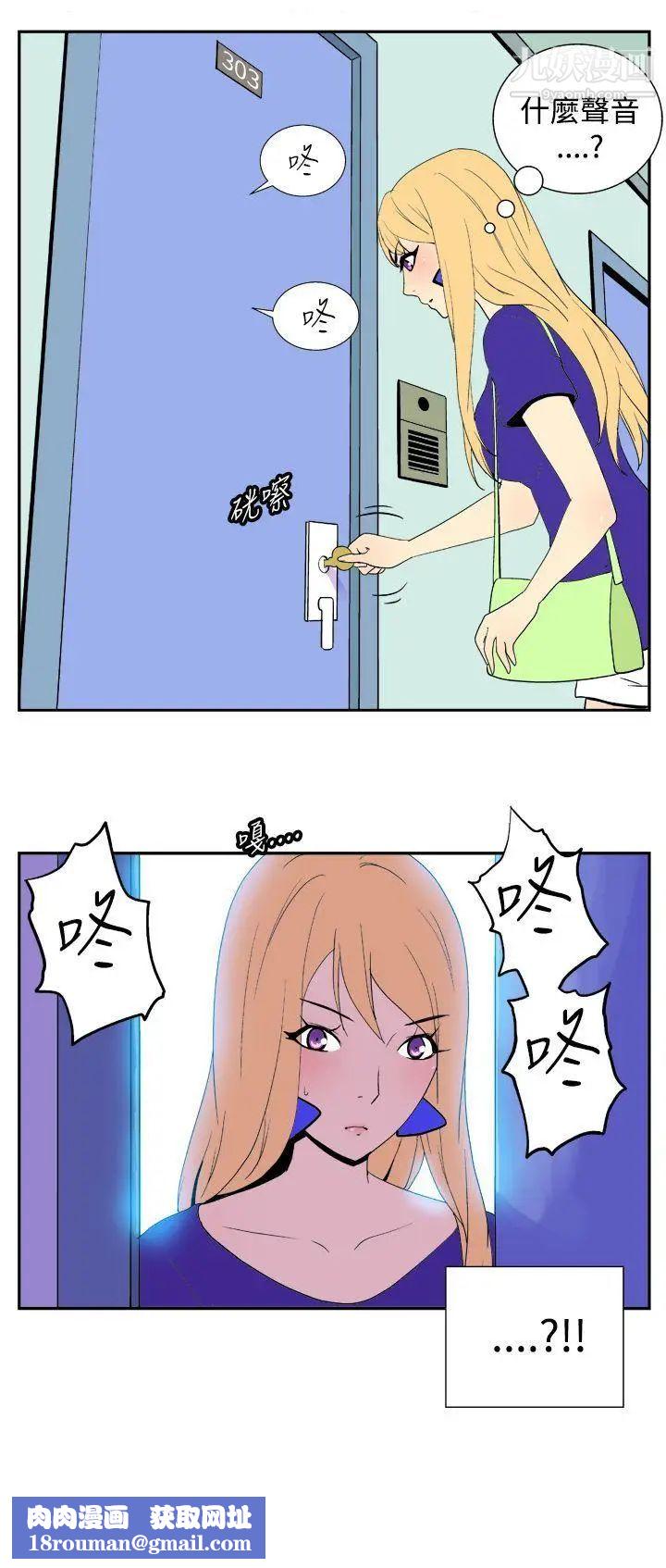 她的秘密空间第28话