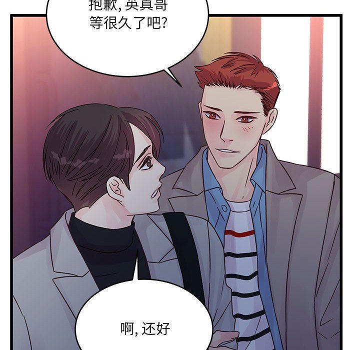 他們難以啓齒的關系第32話