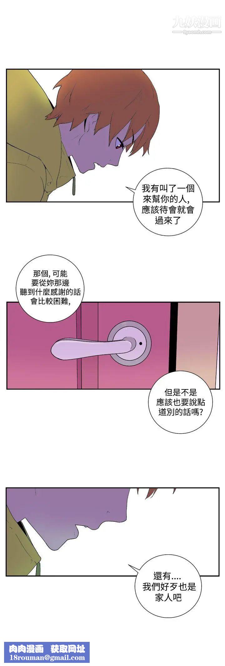 她的秘密空间第29话