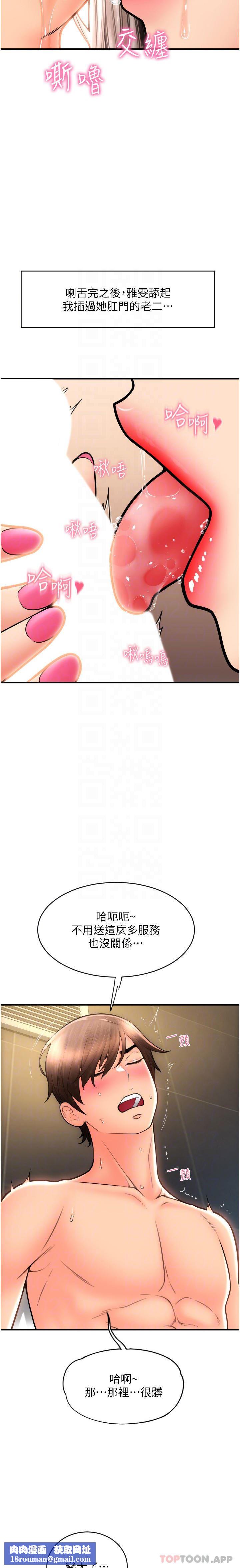 請用啪支付第16話-狂噴直流的淫水瀑佈