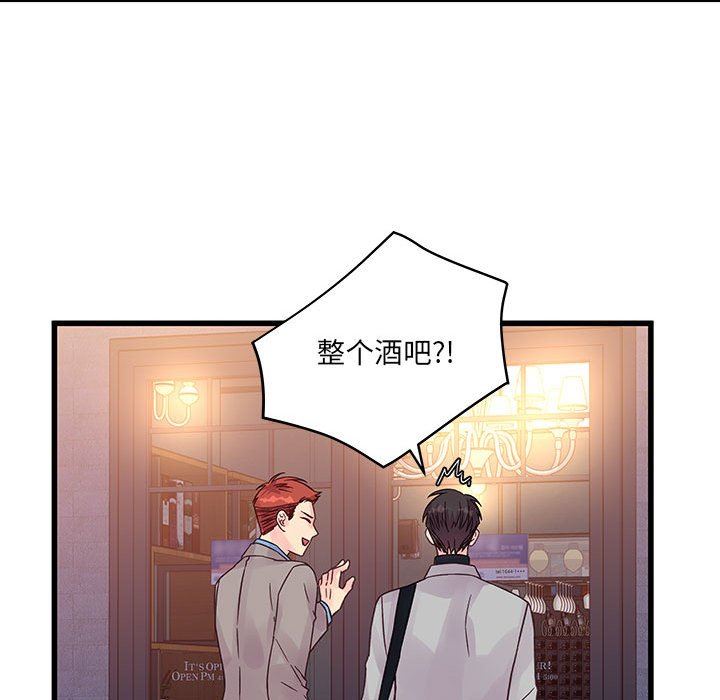 他们难以启齿的关系第32话