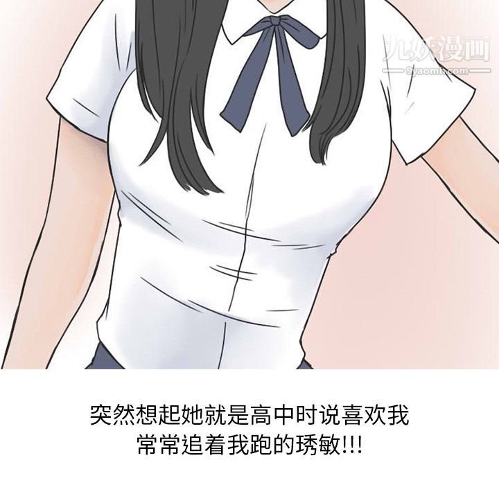 情爱记事NEXT第35话