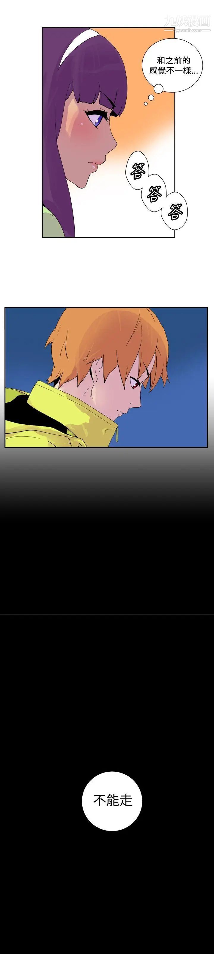 她的秘密空間第30話