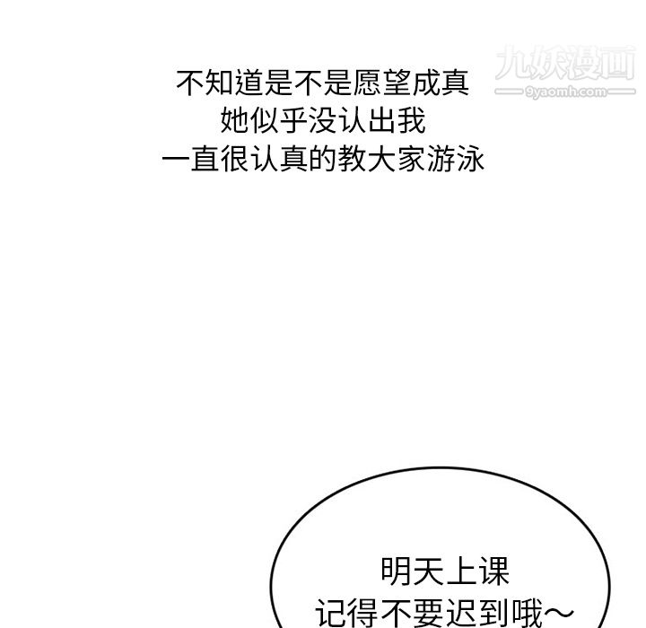 情爱记事NEXT第35话