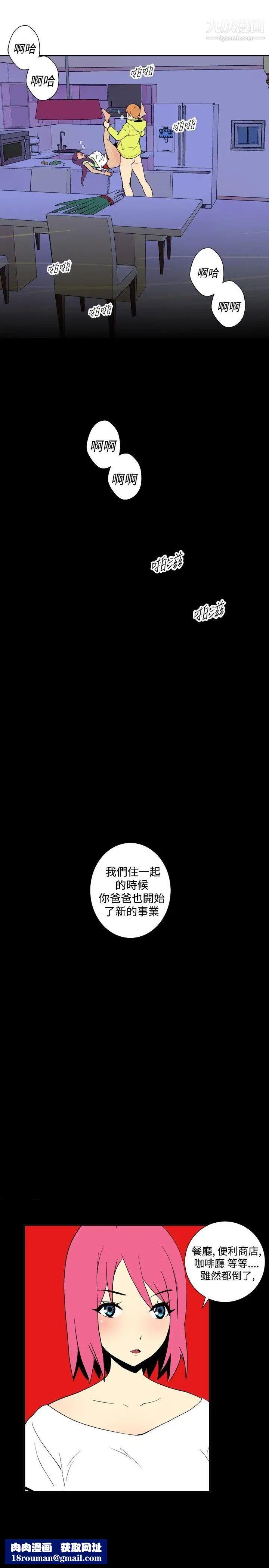 她的秘密空间第30话