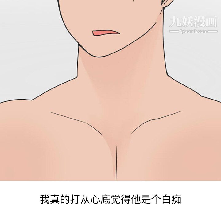 情爱记事NEXT第35话