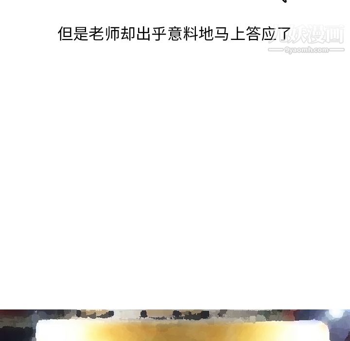 情爱记事NEXT第35话