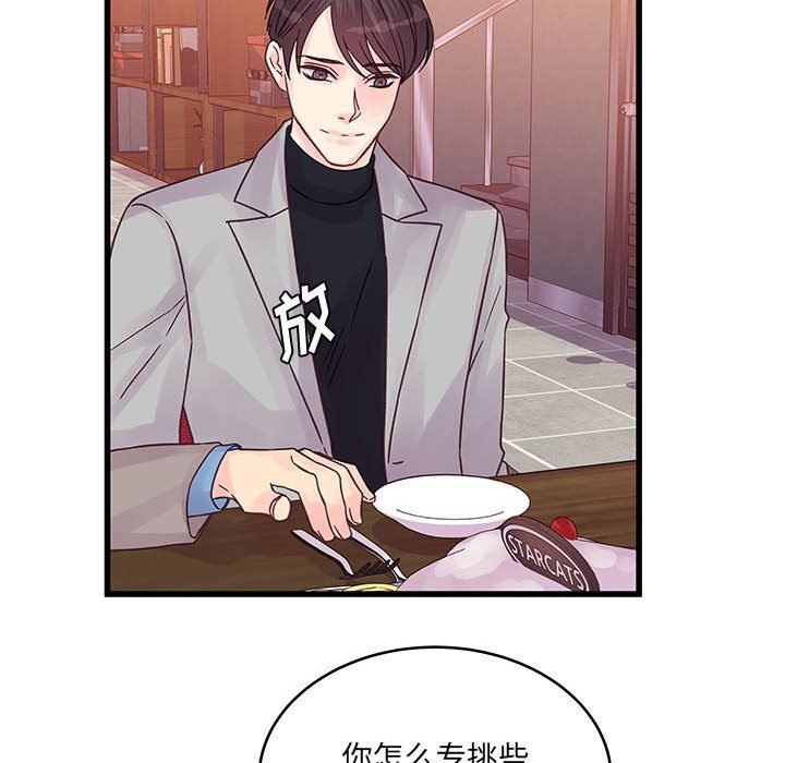 他们难以启齿的关系第32话