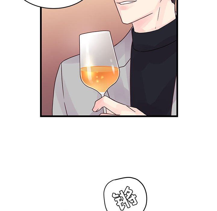 他們難以啓齒的關系第32話