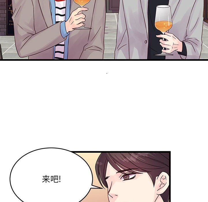 他們難以啓齒的關系第32話