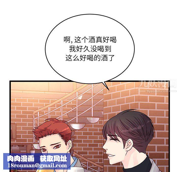 他們難以啓齒的關系第32話