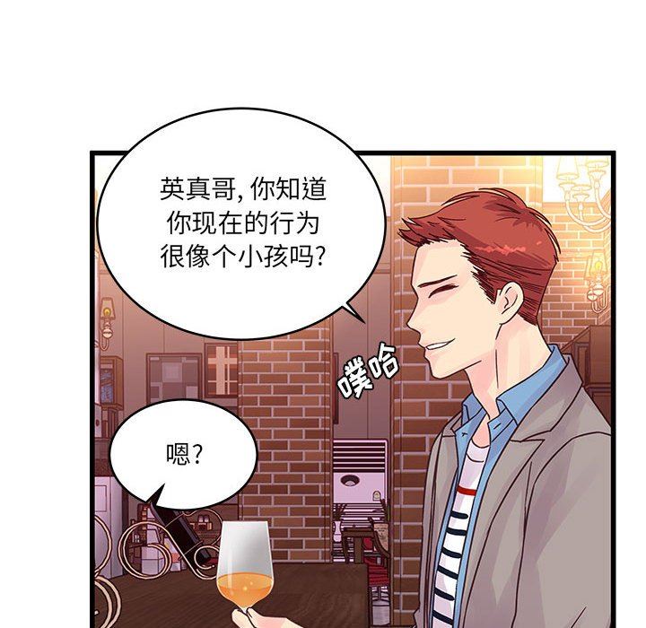 他们难以启齿的关系第32话