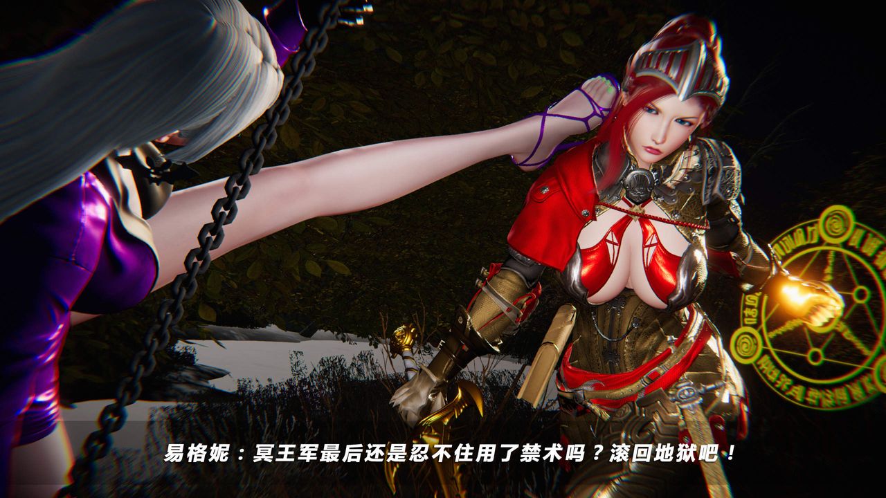 [3D]蝴蝶之殤第四季-罪城VICECITY第24話