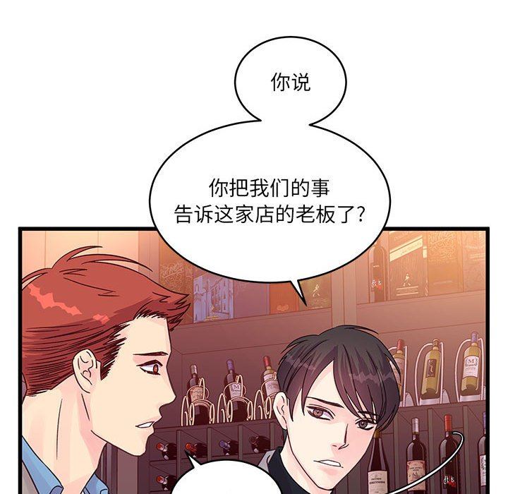 他们难以启齿的关系第32话