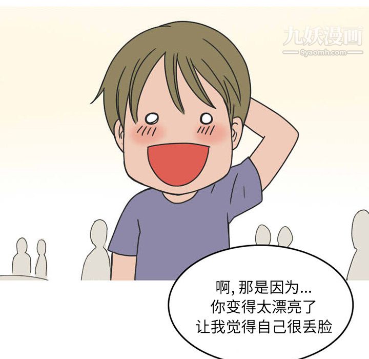 情愛記事NEXT第36話