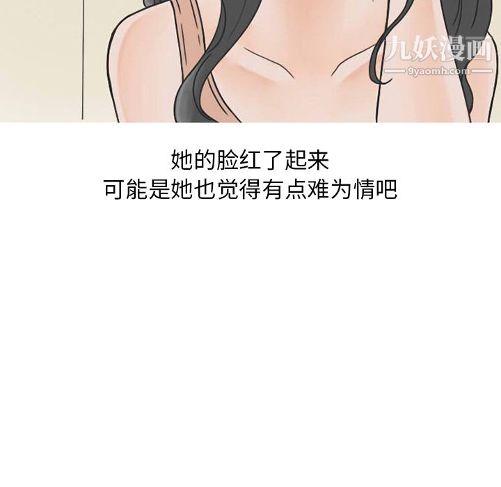 情愛記事NEXT第36話