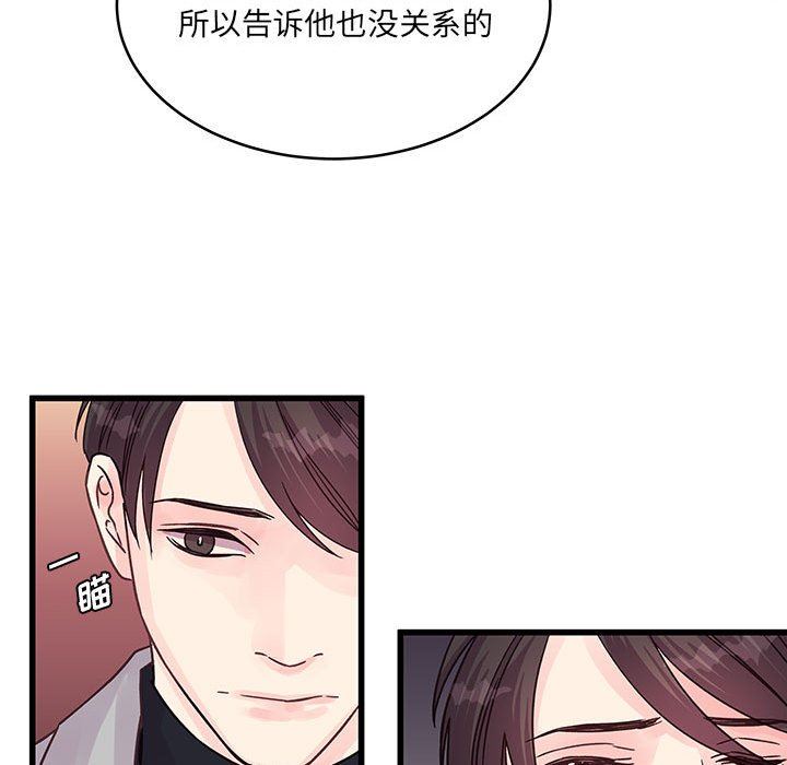 他们难以启齿的关系第32话