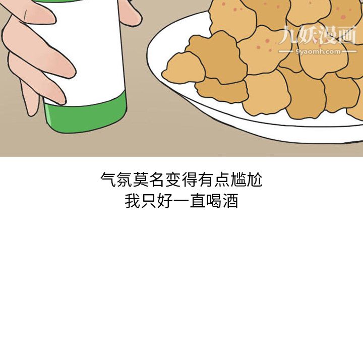 情爱记事NEXT第36话