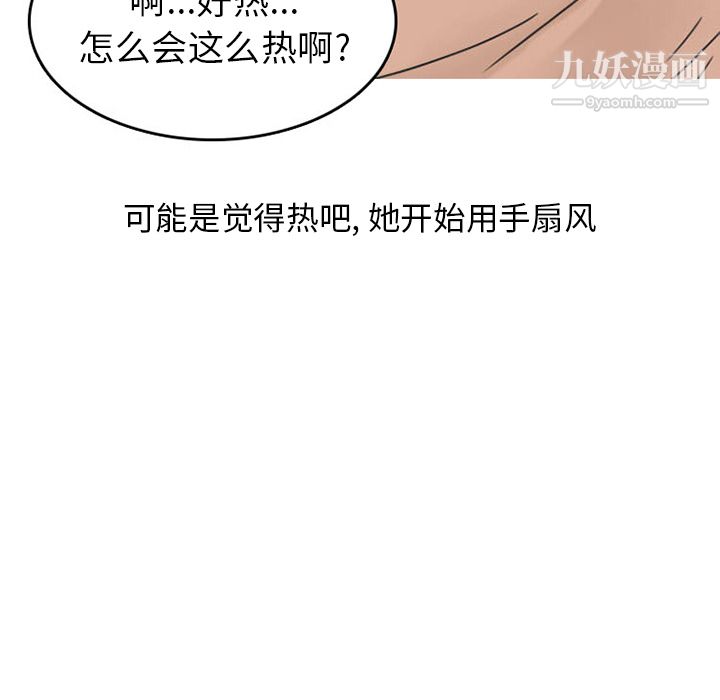 情愛記事NEXT第36話