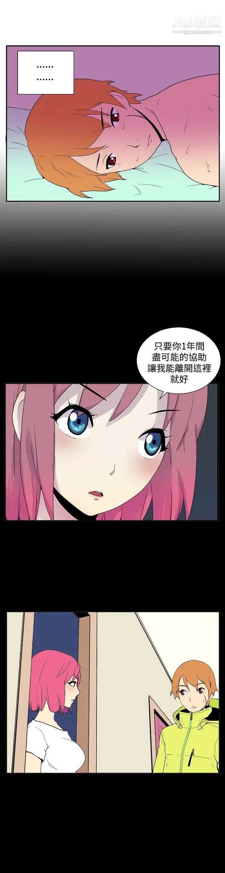 她的秘密空间第32话