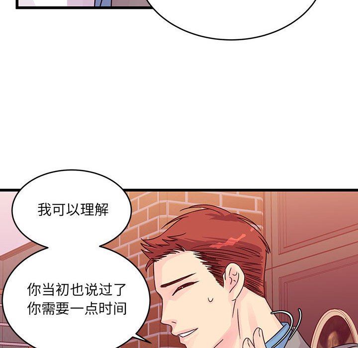 他们难以启齿的关系第32话