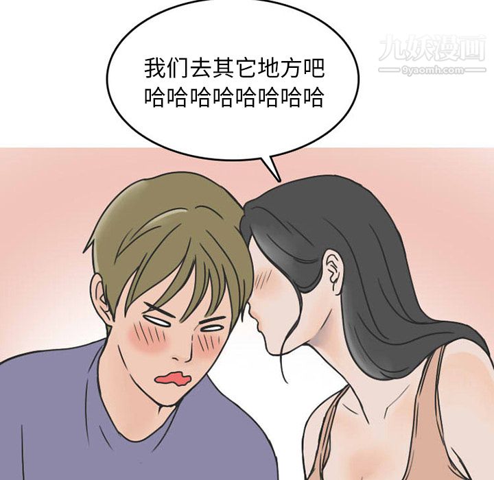 情爱记事NEXT第36话