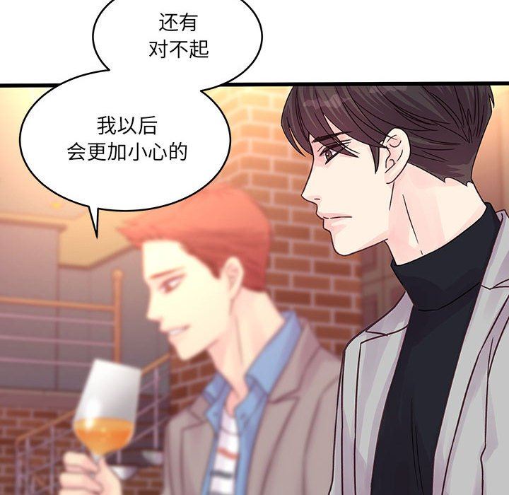 他们难以启齿的关系第32话