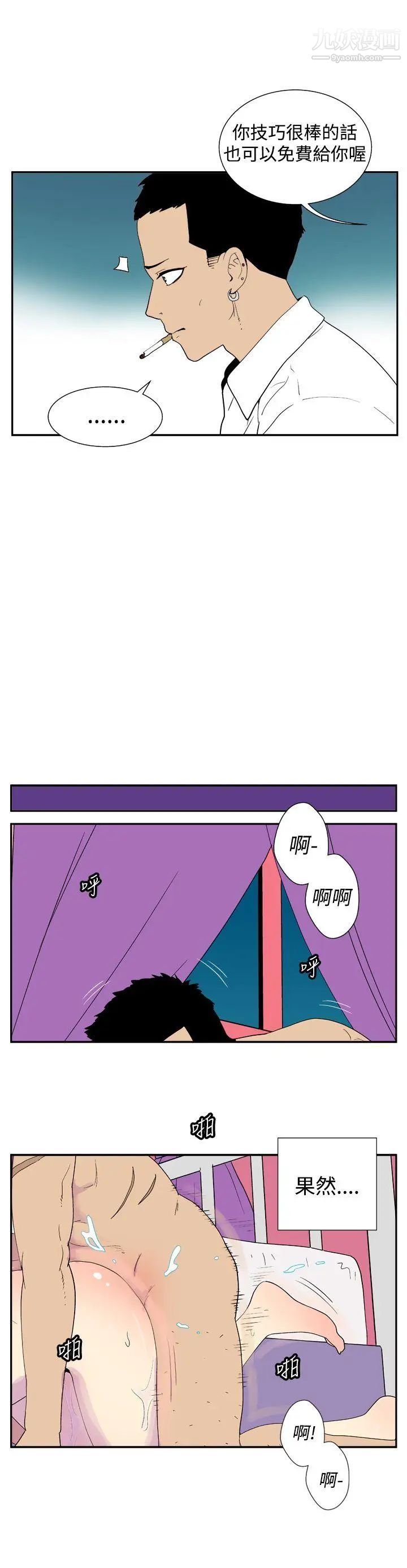 她的秘密空間第33話