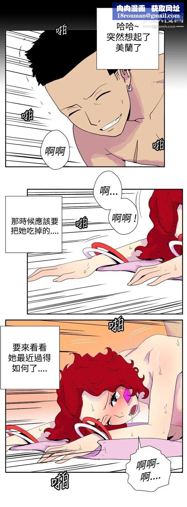 她的秘密空间第33话