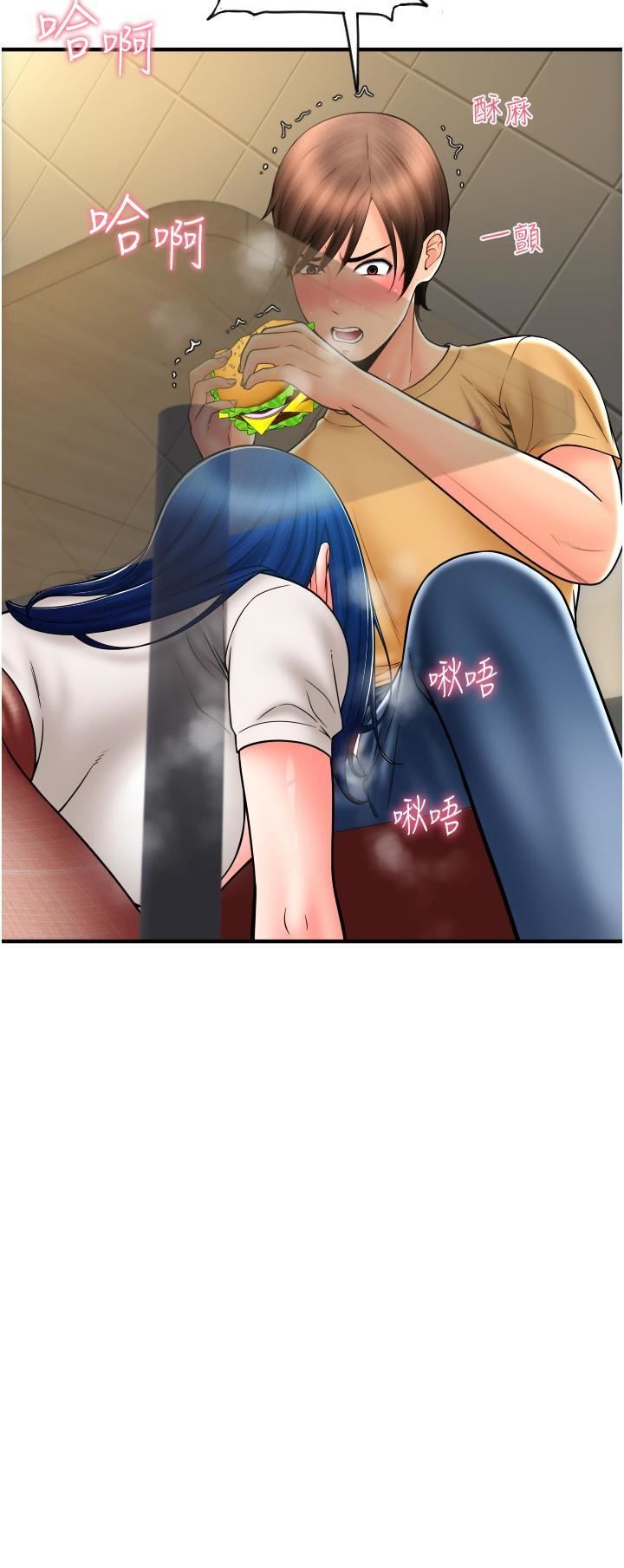 請用啪支付第18話-頂到裡面太舒服瞭