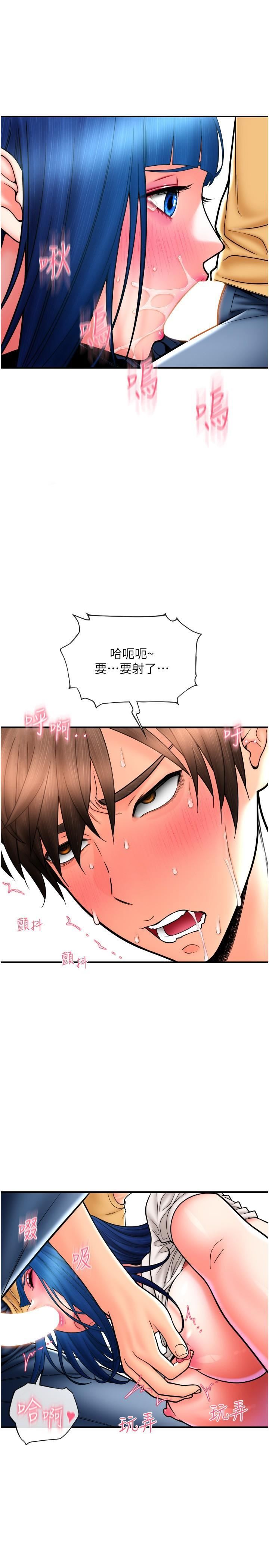 请用啪支付第18话-顶到里面太舒服瞭