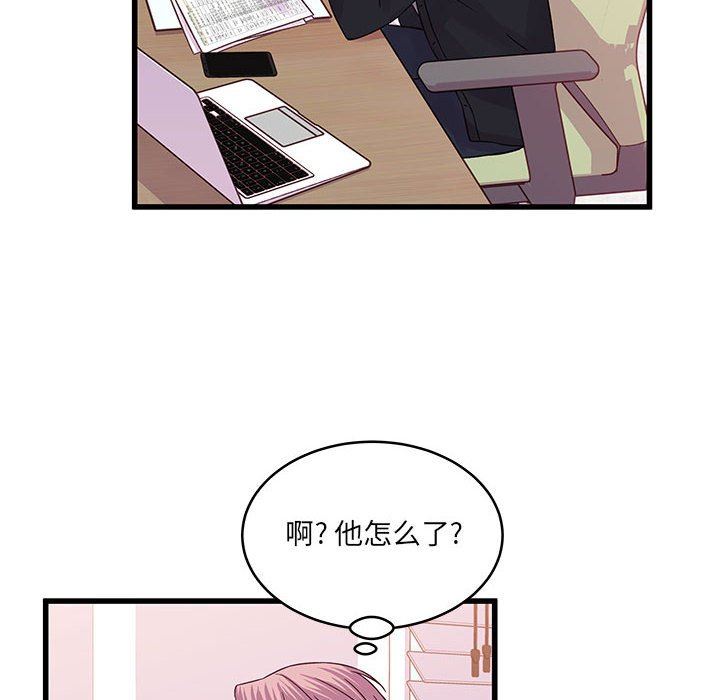 他们难以启齿的关系第33话