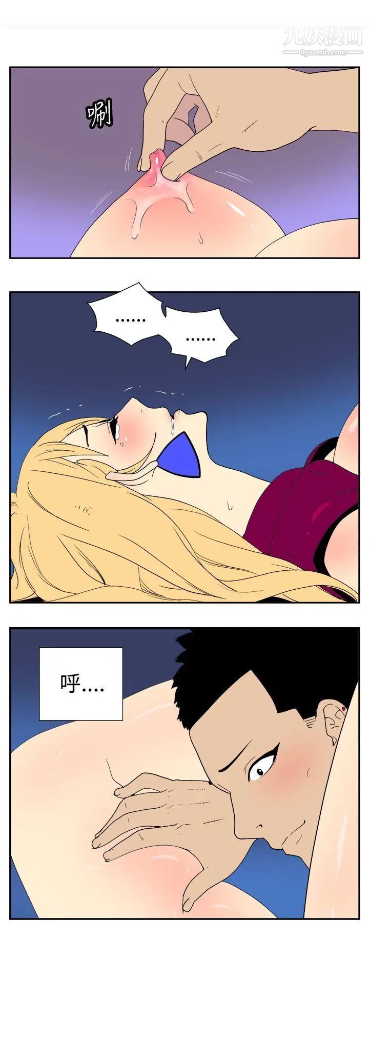 她的秘密空間第35話