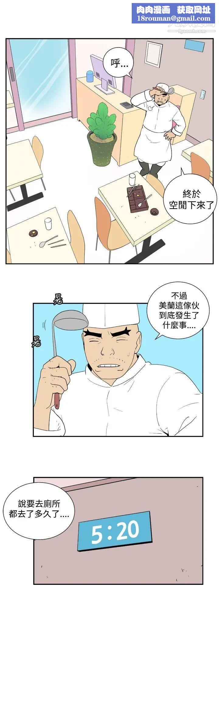 她的秘密空间第35话