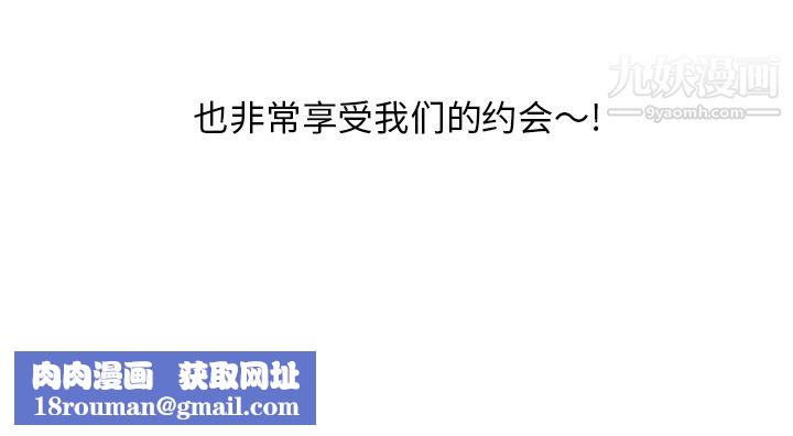 情愛記事NEXT第36話